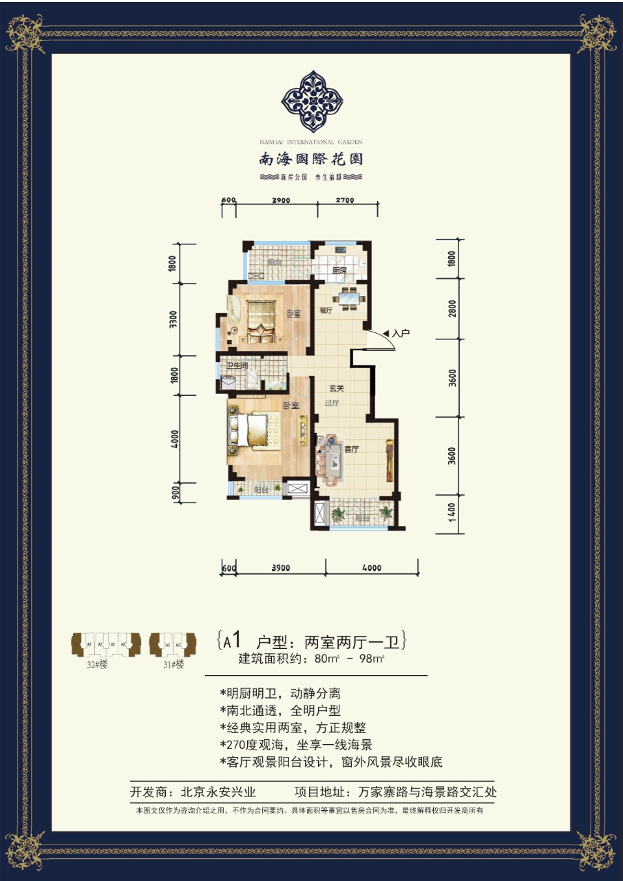 南海国际花园 - 南海新楼市